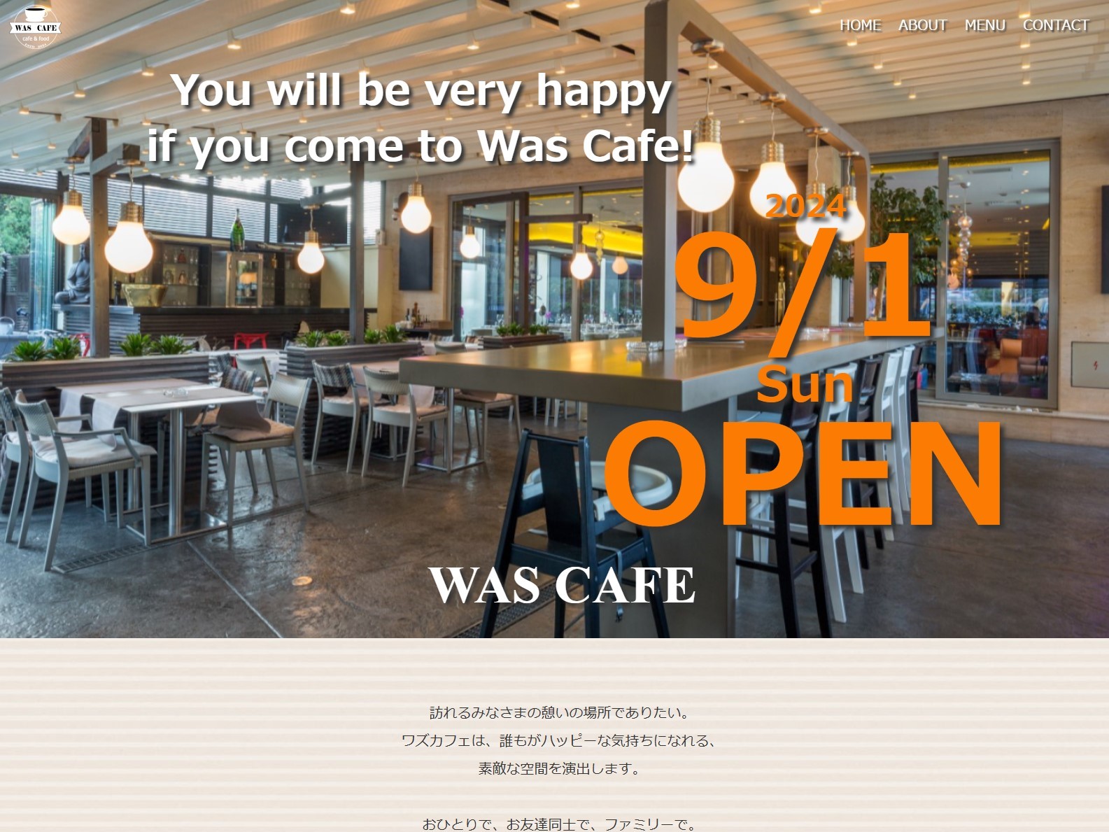 カフェサイトサムネイル