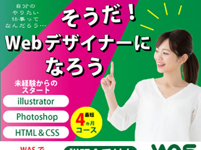 Webスクールバナーサムネイル